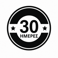 30 ημέρες εγγύηση επιστροφής